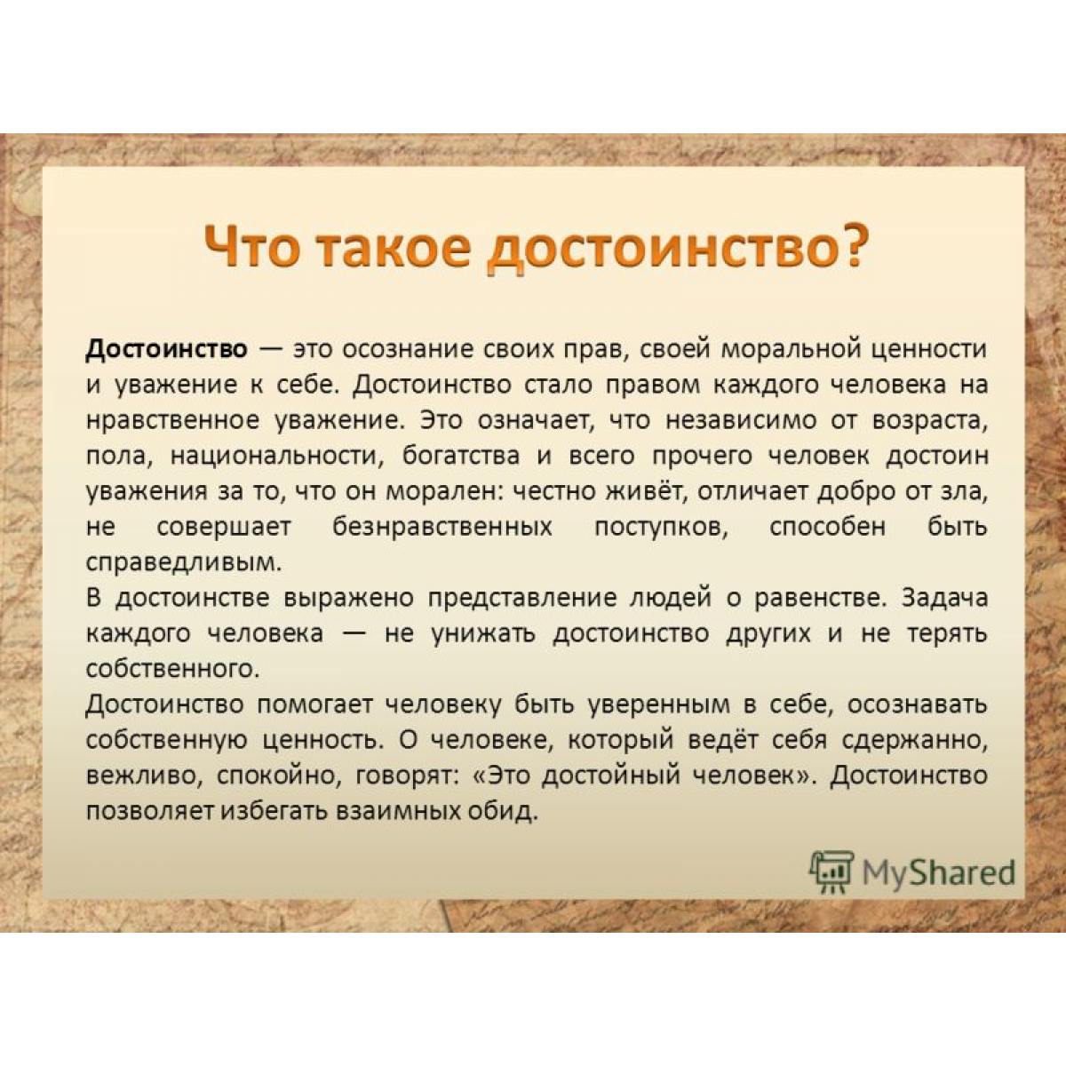 Изложение почему этимология вызывает интерес Изложение почему этимология вызывает интерес