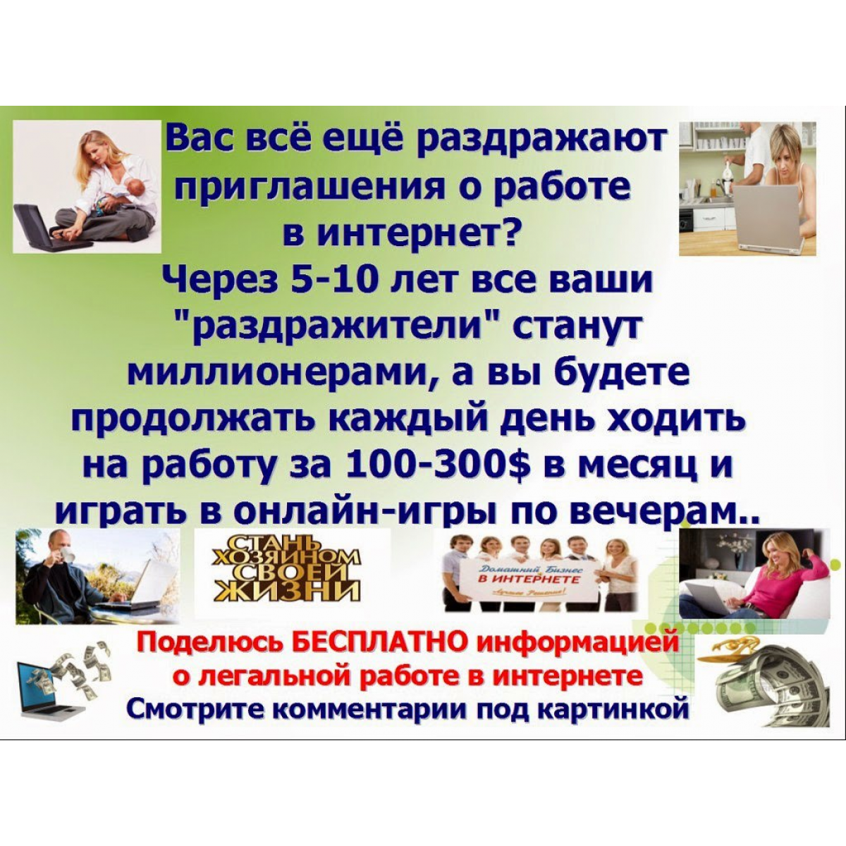 Статусы о сетевом бизнесе Статусы о сетевом бизнесе