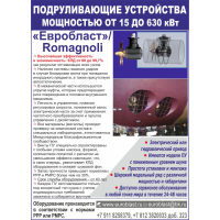 Подруливающее устройство для судна