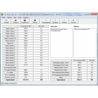 Cool Room Calc 2.0 for Windows®