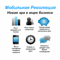 Мобильное приложение
