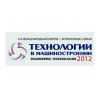 2-й Международный Форум "Технологии в машиностроении - 2012 