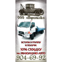Персоналъ