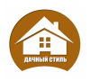 СК ДАЧНЫЙ СТИЛЬ
