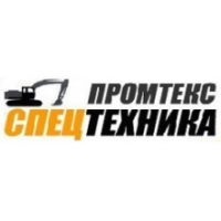 Промтекс Спецтехника, ООО