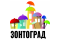ЗОНТОГРАД