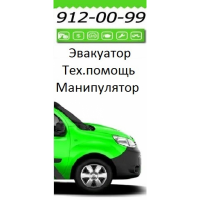 Автомобильная Служба Спасения