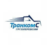 ТЭК ТранкомС.  Грузоперевозки СПб и по России
