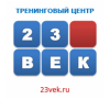 Центр 23 век