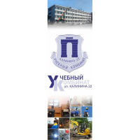 АНО ДПО Учебный комбинат
