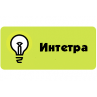 ООО "Интетра"