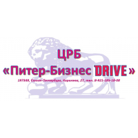 Центр Развития бизнеса "Питер-Бизнес-Драйв"