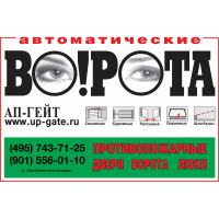 "АП-ГЕЙТ"