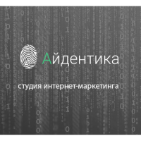 Айдентика, студия интернет-маркетинга