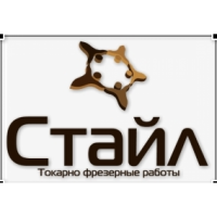 ООО "Стайл"