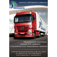 Дайманта ООО