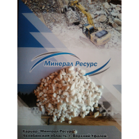 Уральский завод тампонажных материалов