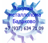 МЕТСТРОЙПОВОЛЖЬЕ