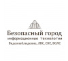 ООО «Безопасный город»