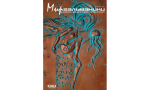 Мир Гальваники №2, 2016