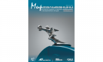 Мир Гальваники №3, 2017