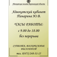 Адвокатские услуги