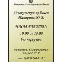Адвокатские услуги