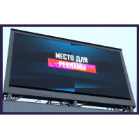 РЕКЛАМА НА ВИДЕОЭКРАНЕ