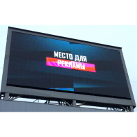 РЕКЛАМА НА ВИДЕОЭКРАНЕ