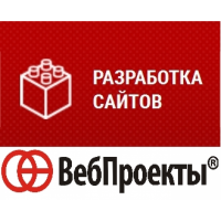 Разработка сайтов