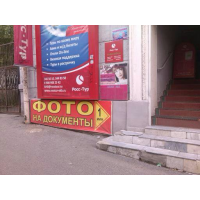 РАСПЕЧАТКА ФОТОГРАФИИ