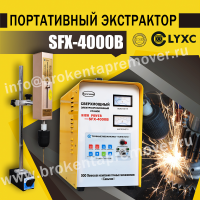 Электроэрозионная установка для удаления сломаннах метчиков