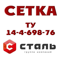 Нержавеющая сетка ТУ 14-4-698-76 №120 0,17/0,13 gkstal.ru