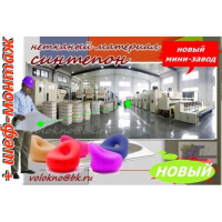 синтепон обОрудование От произвОдителя.