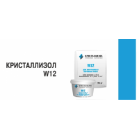 КРИСТАЛЛИЗОЛ В12