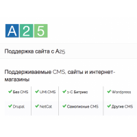 Поддержка сайта