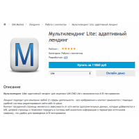 Адаптивный мультилендинг