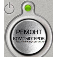 Ремонт компьютеров