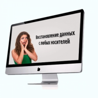 Восстановление данных