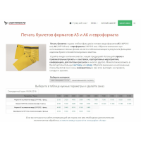 Печать буклетов