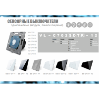 Сенсорные выключатели и розетки Livolo