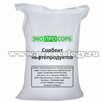 Сорбент ЭКОПРОСОРБ