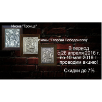 АКЦИЯ!!!