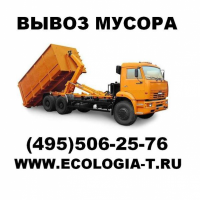 Вывоз строительного мусора
