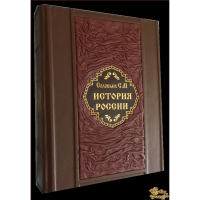 История России с древнейших времен. Соловьев
