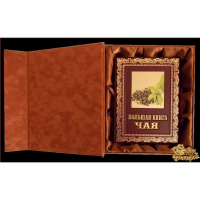Большая книга чая