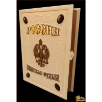 Россия Великая судьба