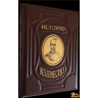 История казачества
