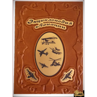 Энциклопедия авиации