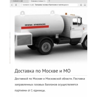 Пропан